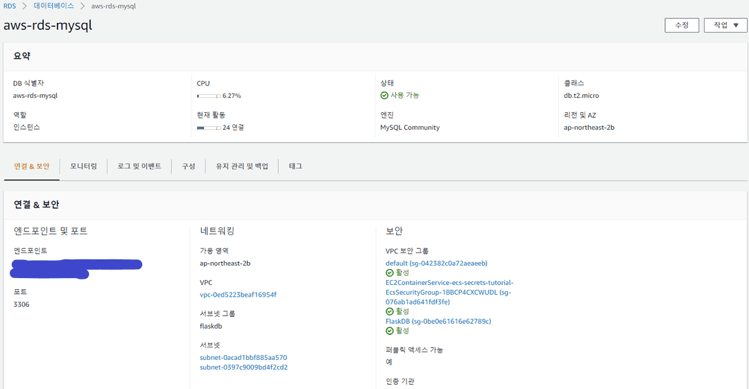 spring boot + AWS RDS 연동(mySQL)